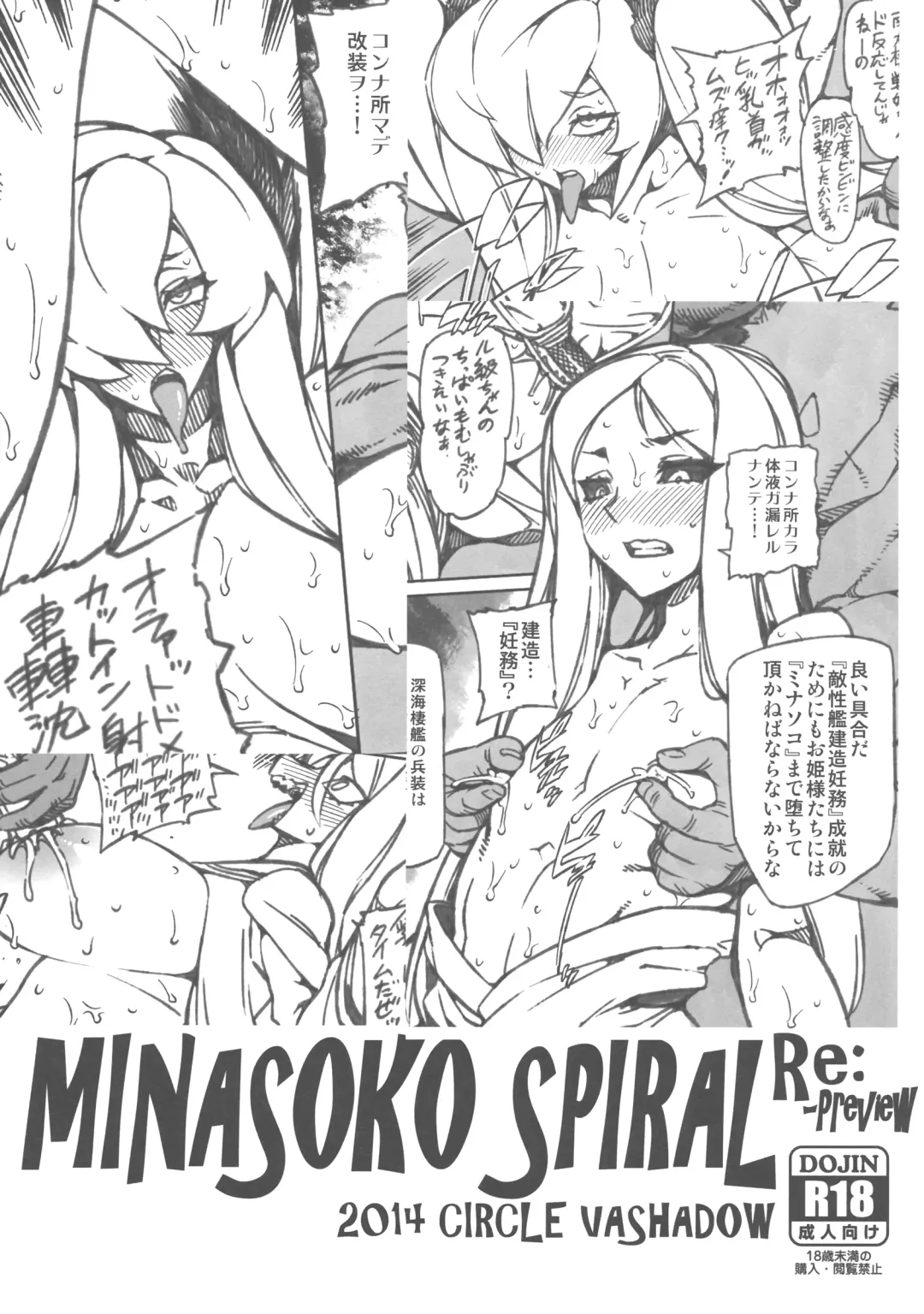 [Bajou Takurou] Minasoko Spiral Re：-Preview Fhentai - Page 1