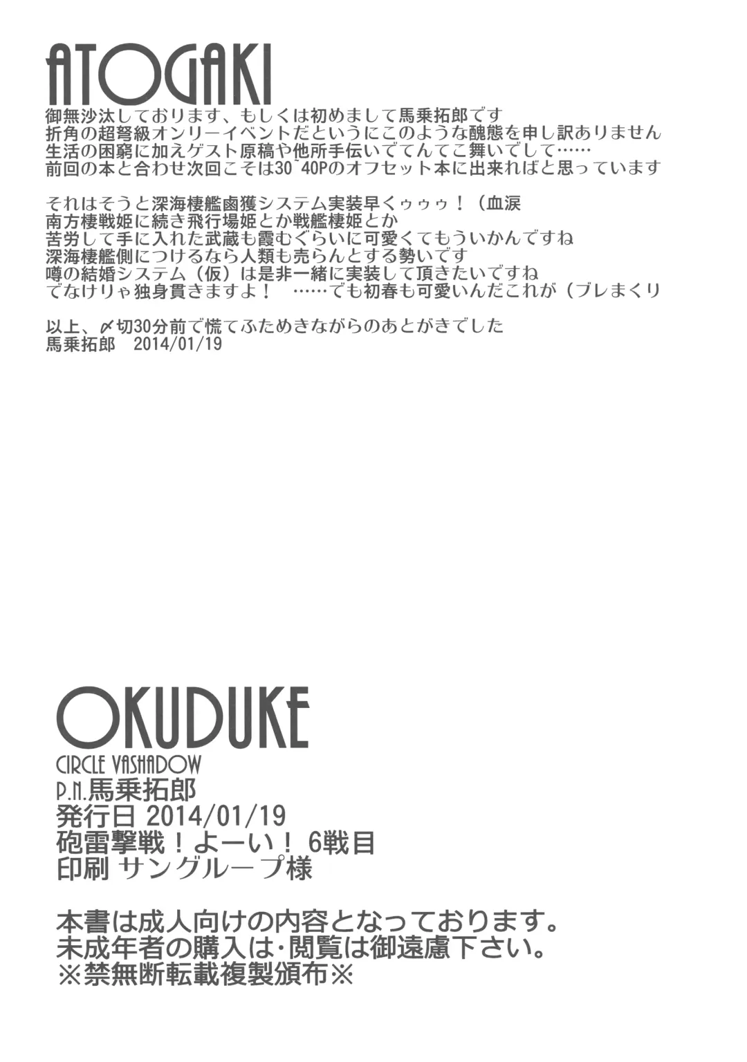 [Bajou Takurou] Minasoko Spiral Re：-Preview Fhentai - Page 14