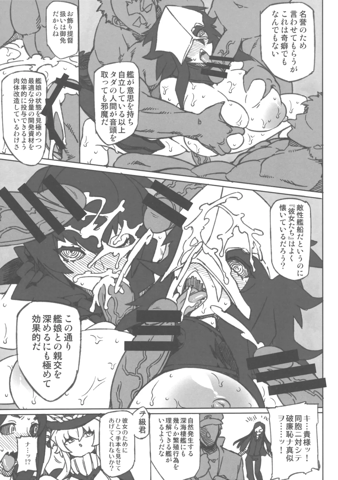 [Bajou Takurou] Minasoko Spiral Re：-Preview Fhentai - Page 4