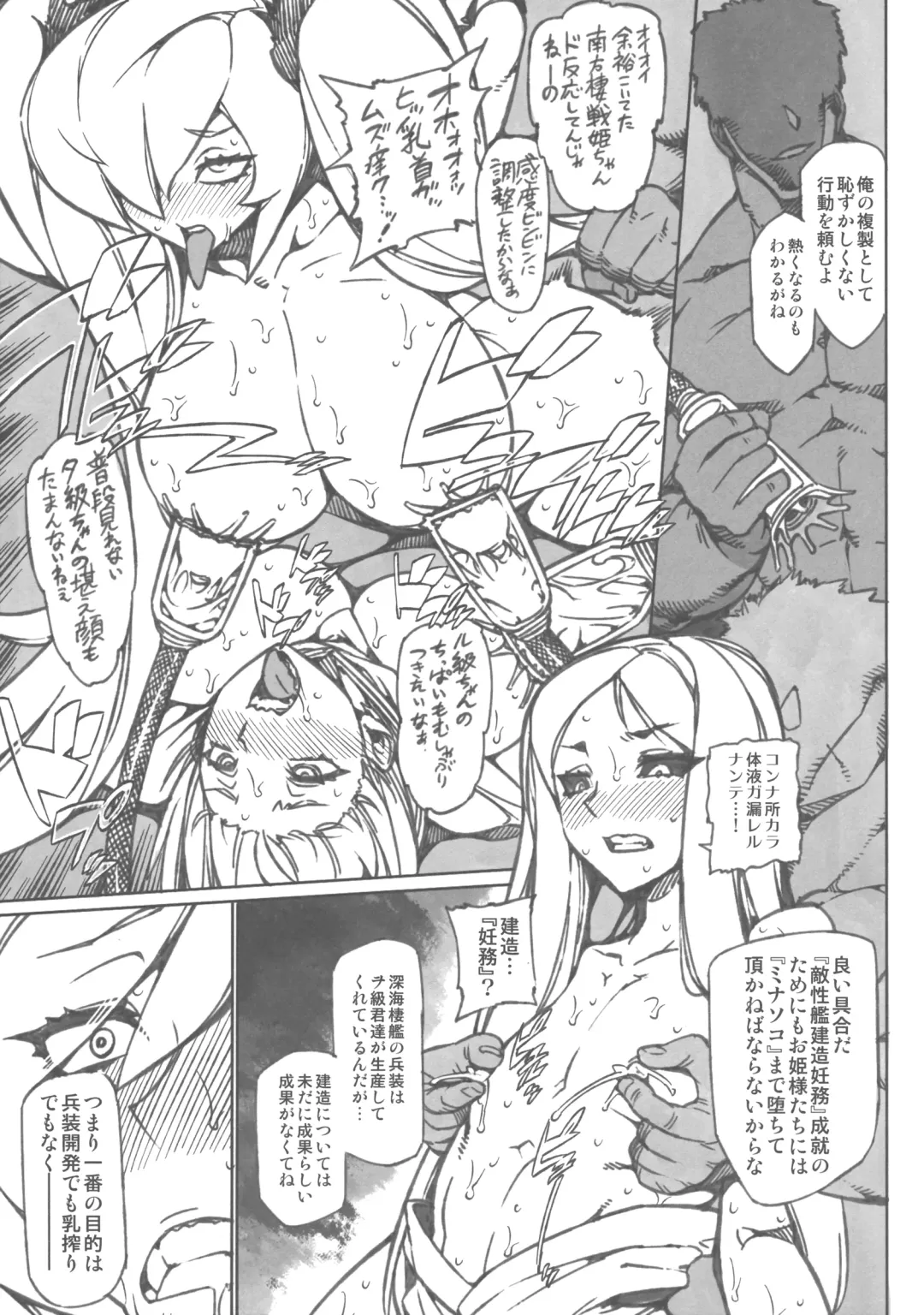 [Bajou Takurou] Minasoko Spiral Re：-Preview Fhentai - Page 8