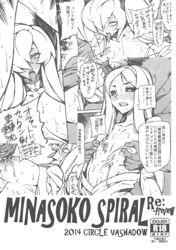 [Bajou Takurou] Minasoko Spiral Re：-Preview - Fhentai