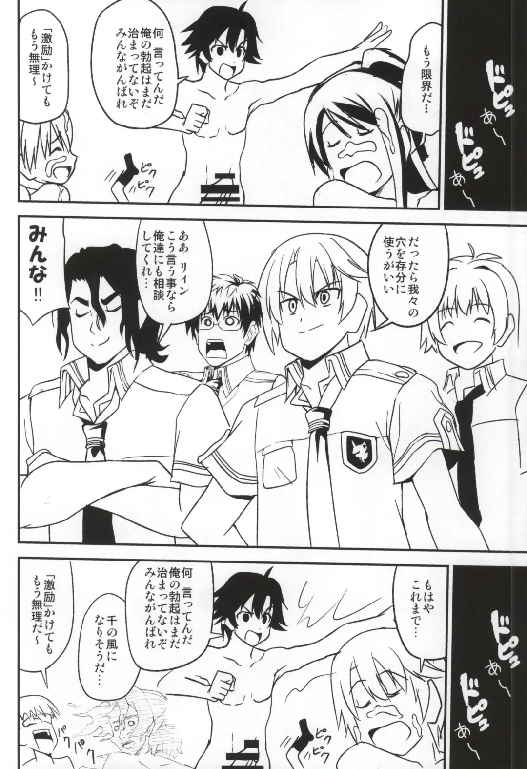 [Akaiken] Kizuna Level Max Fhentai - Page 23