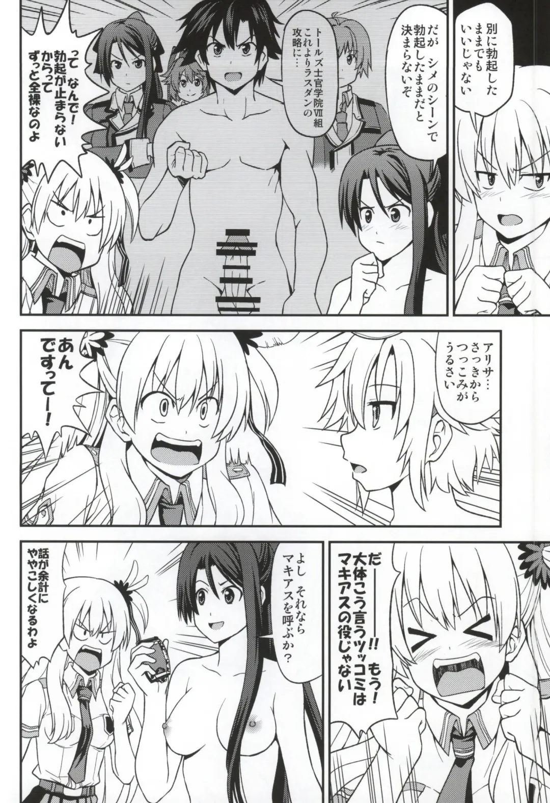 [Akaiken] Kizuna Level Max Fhentai - Page 5