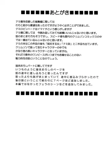 [Crimson] Koukai Soushuuhen 2 Fhentai - Page 121