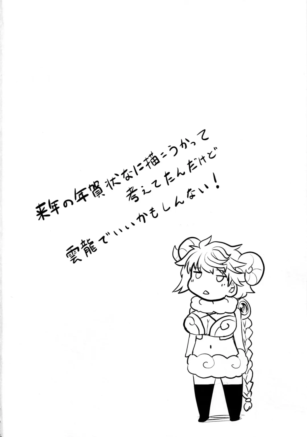 [Ahru.] Unryuu no Hogushikata Fhentai - Page 3