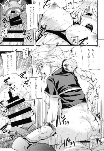 [Ahru.] Unryuu no Hogushikata Fhentai - Page 16