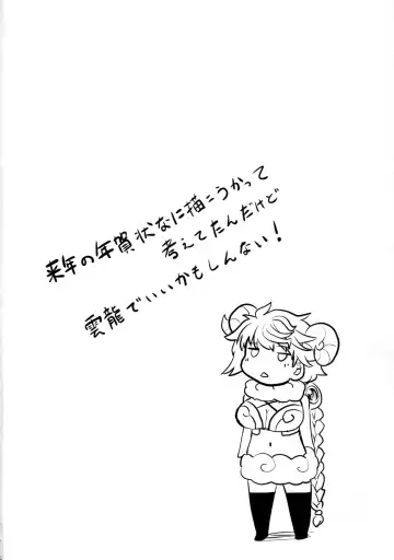 [Ahru.] Unryuu no Hogushikata Fhentai - Page 3