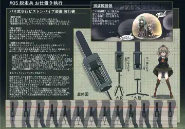 [Monikano] Rokaku Hishokan Jinmon Chousho Fhentai - Page 14