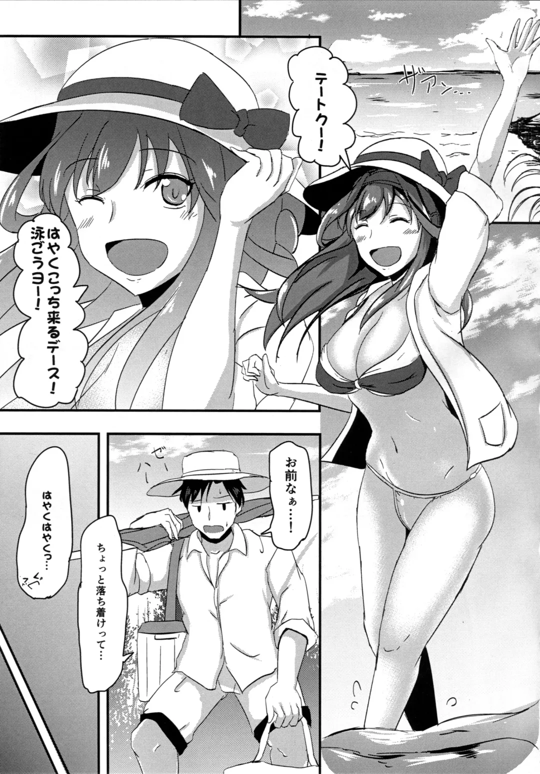[Shigure Ryuunosuke] Anata to Futari, Umi ni Dakarenagara Fhentai - Page 2
