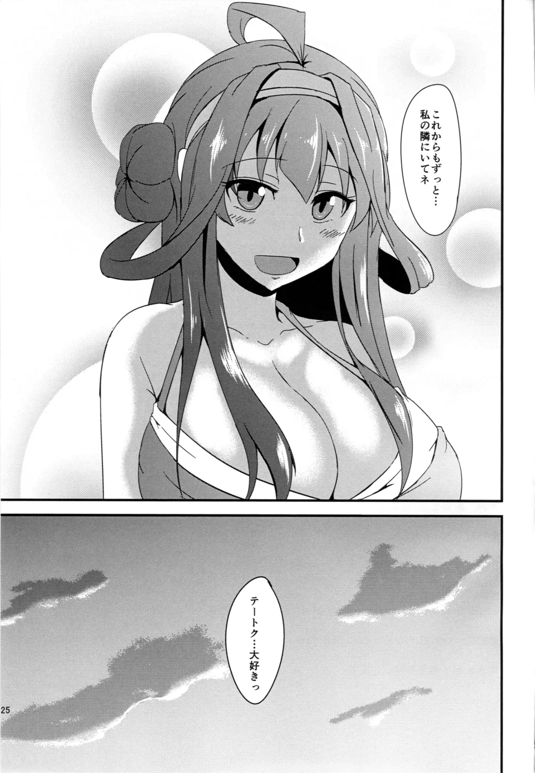 [Shigure Ryuunosuke] Anata to Futari, Umi ni Dakarenagara Fhentai - Page 24