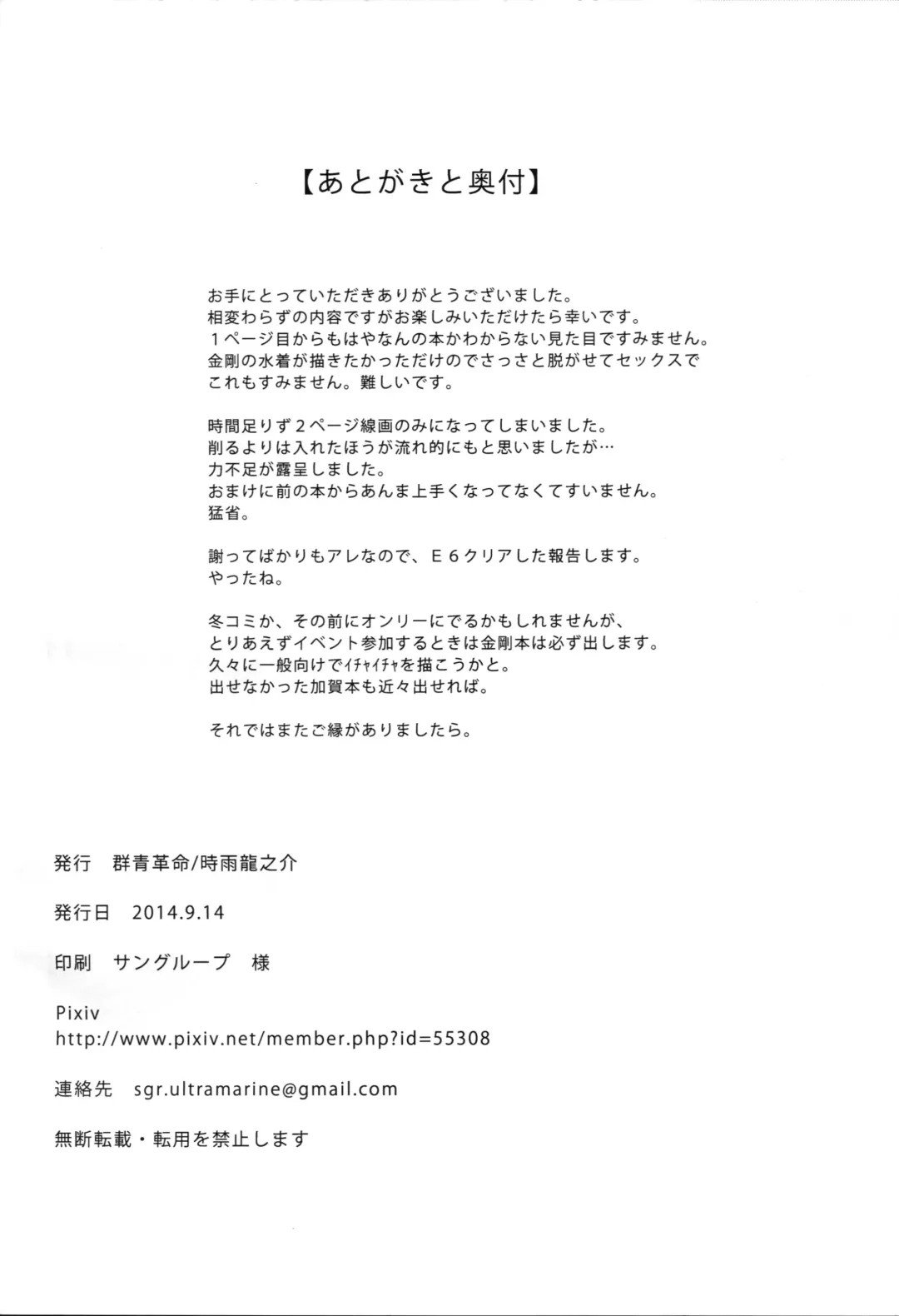 [Shigure Ryuunosuke] Anata to Futari, Umi ni Dakarenagara Fhentai - Page 25