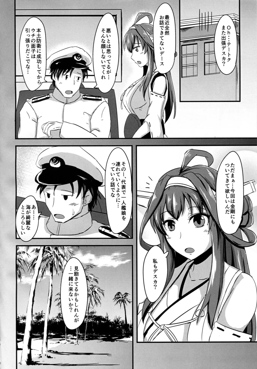 [Shigure Ryuunosuke] Anata to Futari, Umi ni Dakarenagara Fhentai - Page 3