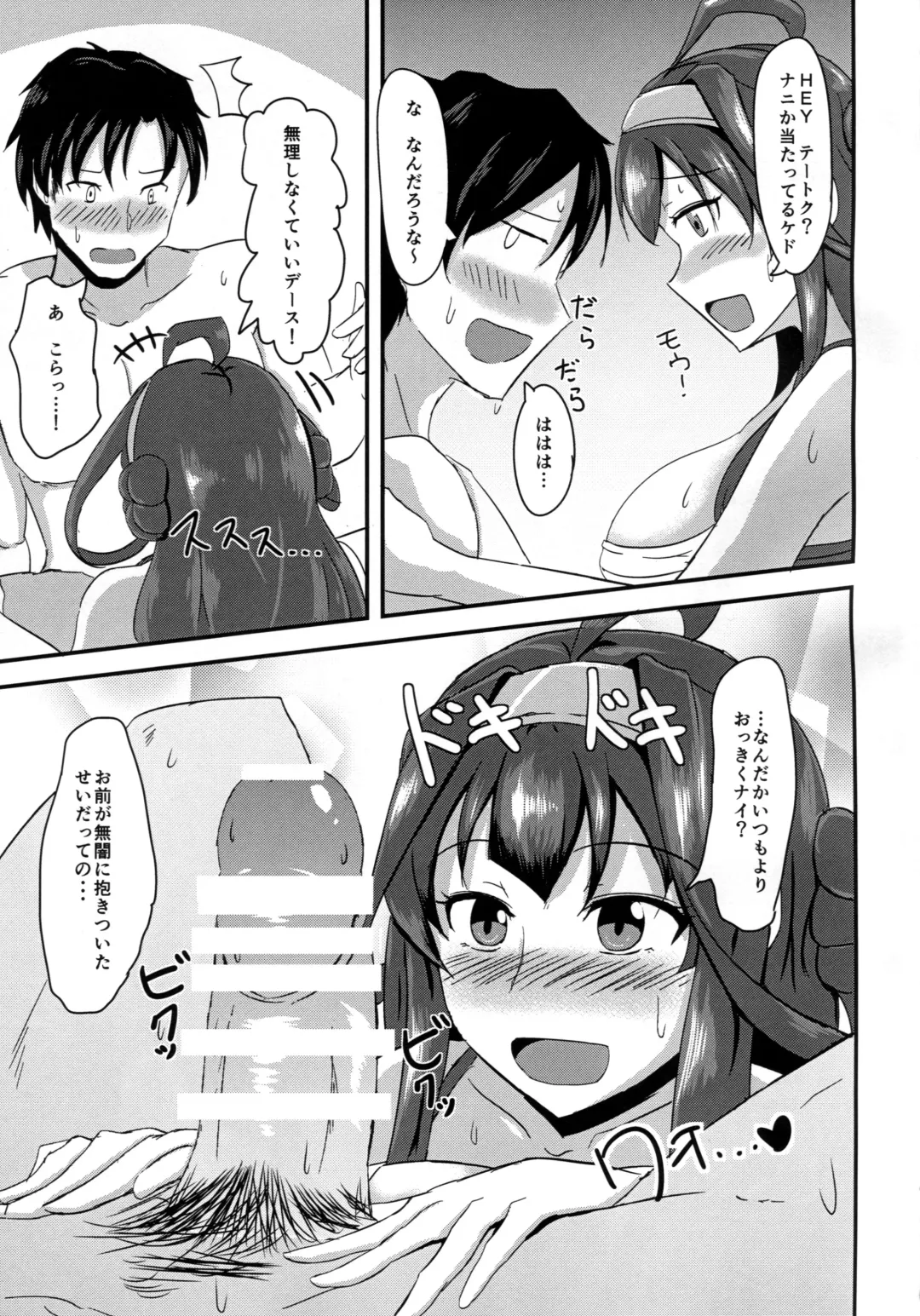 [Shigure Ryuunosuke] Anata to Futari, Umi ni Dakarenagara Fhentai - Page 6