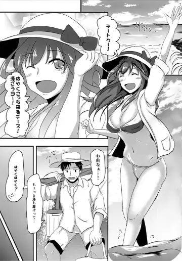 [Shigure Ryuunosuke] Anata to Futari, Umi ni Dakarenagara Fhentai - Page 2