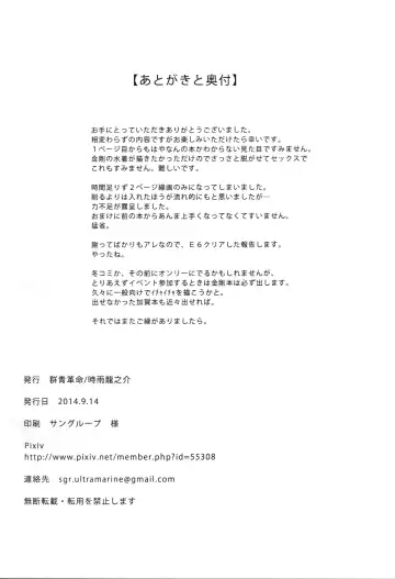 [Shigure Ryuunosuke] Anata to Futari, Umi ni Dakarenagara Fhentai - Page 25