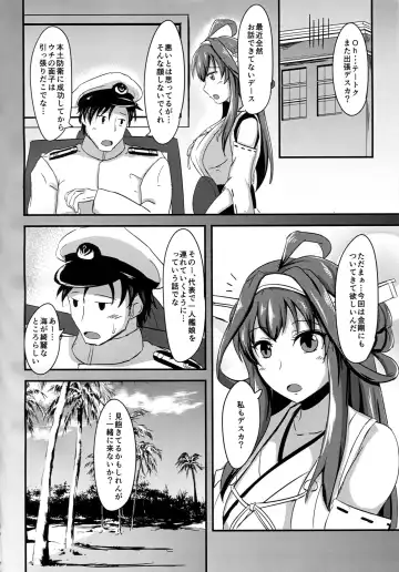 [Shigure Ryuunosuke] Anata to Futari, Umi ni Dakarenagara Fhentai - Page 3