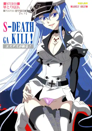 [Puripuri Kikou Shidan] S-DEATH GA KILL! Fhentai - Page 2