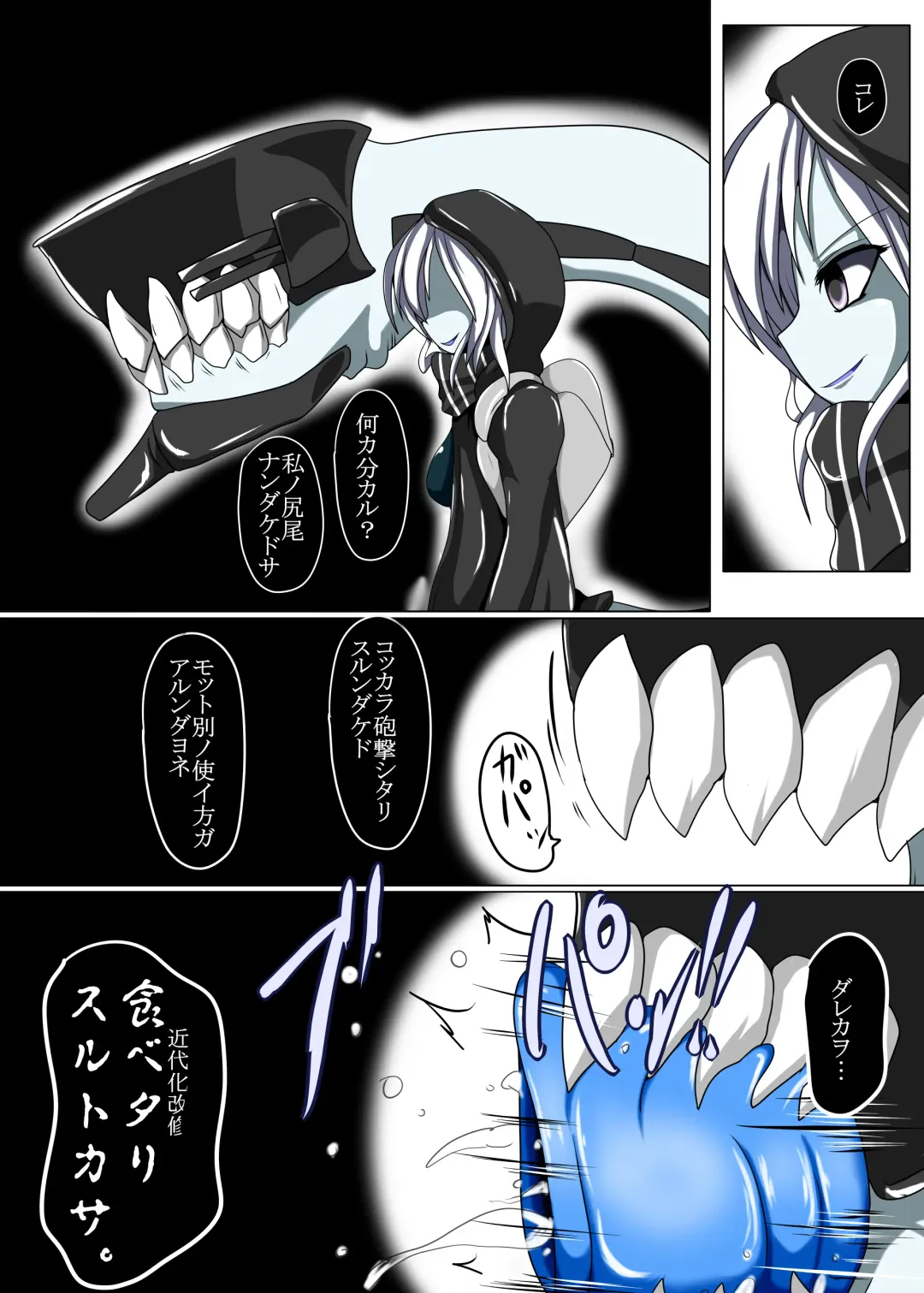 [Taku] Senkan Re-kyuu no Kindaika Kaishuu Fhentai - Page 7