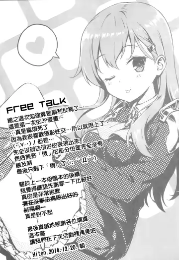 [Hiten] Suzukuma no Seibi Kiroku - Note For Suzukuma's Upgrading Fhentai - Page 20