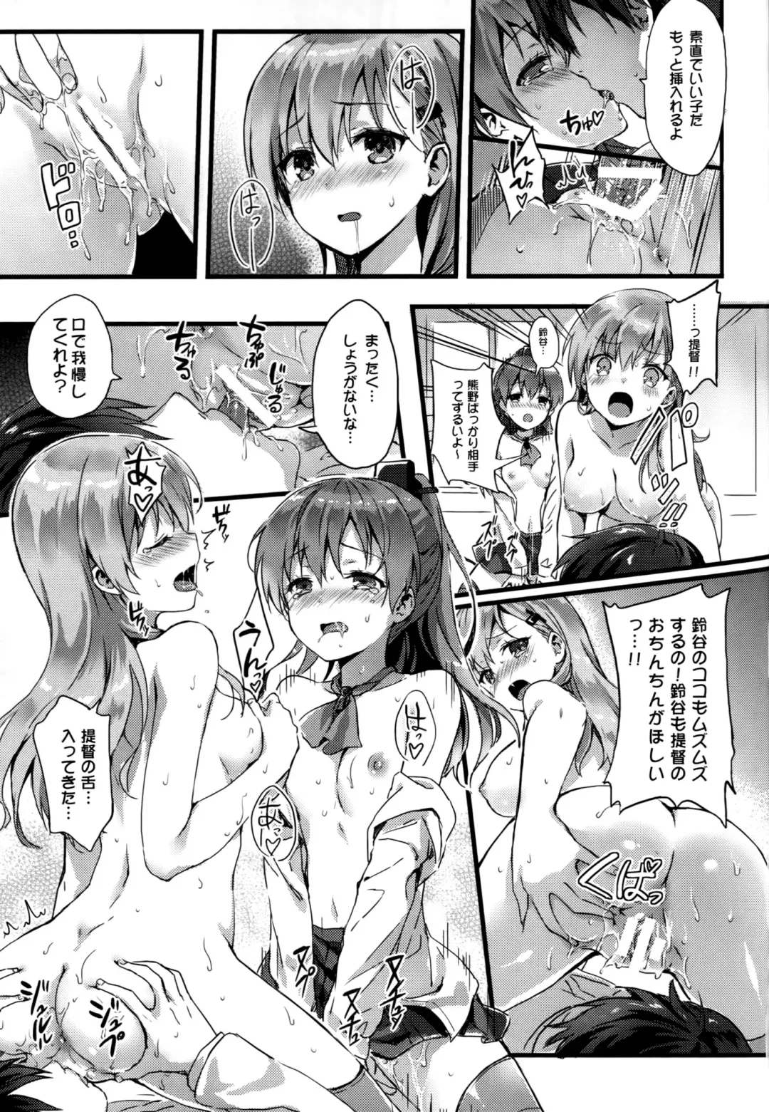 [Hiten] Suzukuma no Seibi Kiroku - Note For Suzukuma's Upgrading Fhentai - Page 12