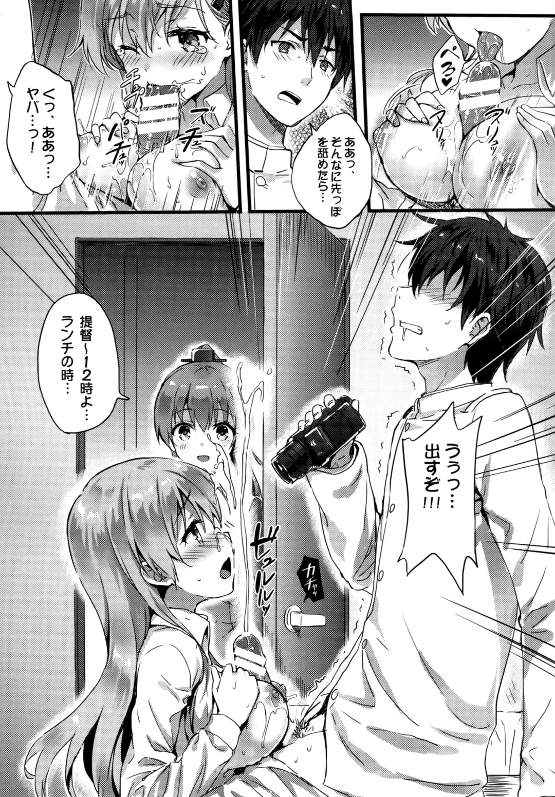 [Hiten] Suzukuma no Seibi Kiroku - Note For Suzukuma's Upgrading Fhentai - Page 4