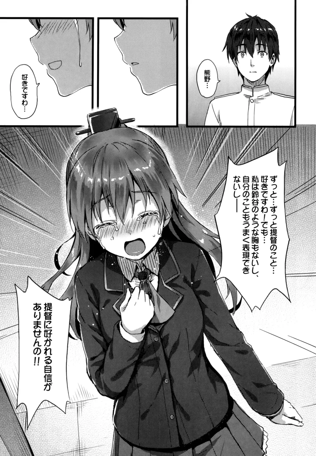 [Hiten] Suzukuma no Seibi Kiroku - Note For Suzukuma's Upgrading Fhentai - Page 6