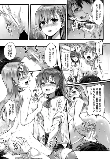 [Hiten] Suzukuma no Seibi Kiroku - Note For Suzukuma's Upgrading Fhentai - Page 12