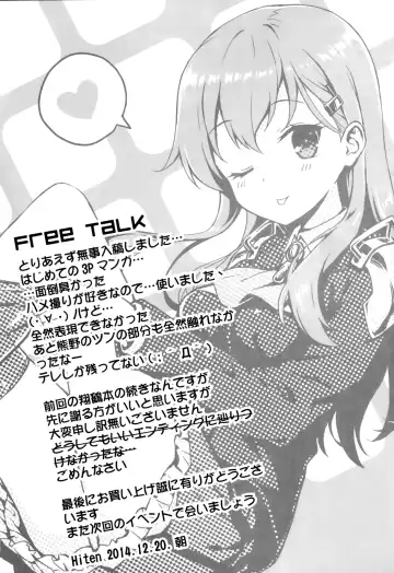 [Hiten] Suzukuma no Seibi Kiroku - Note For Suzukuma's Upgrading Fhentai - Page 20