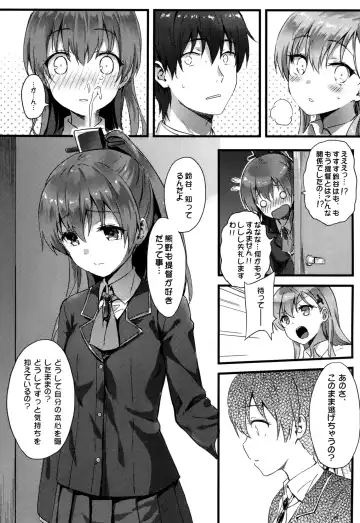 [Hiten] Suzukuma no Seibi Kiroku - Note For Suzukuma's Upgrading Fhentai - Page 5