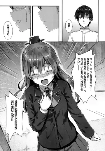 [Hiten] Suzukuma no Seibi Kiroku - Note For Suzukuma's Upgrading Fhentai - Page 6