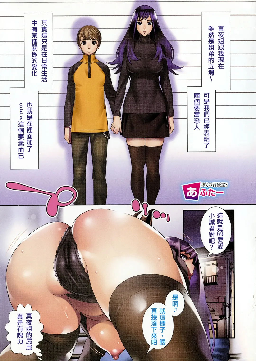 [Katsura Yoshihiro] Anemayo Fhentai - Page 9