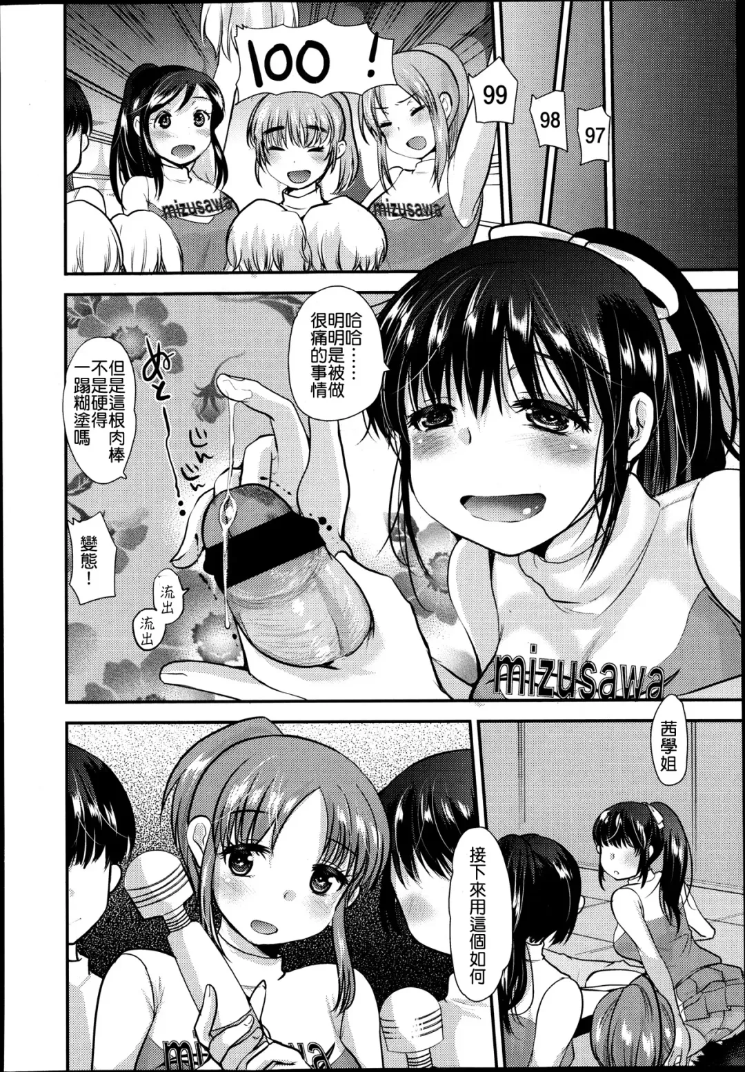 [Kameyoshi Ichiko] Watashi ja dame desu ka!? Fhentai - Page 10