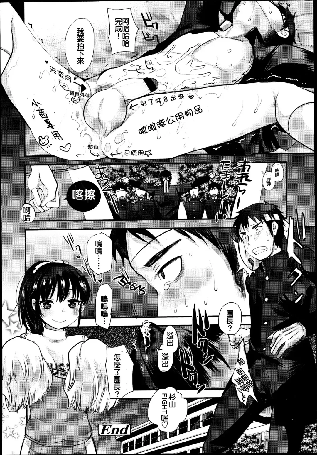 [Kameyoshi Ichiko] Watashi ja dame desu ka!? Fhentai - Page 18