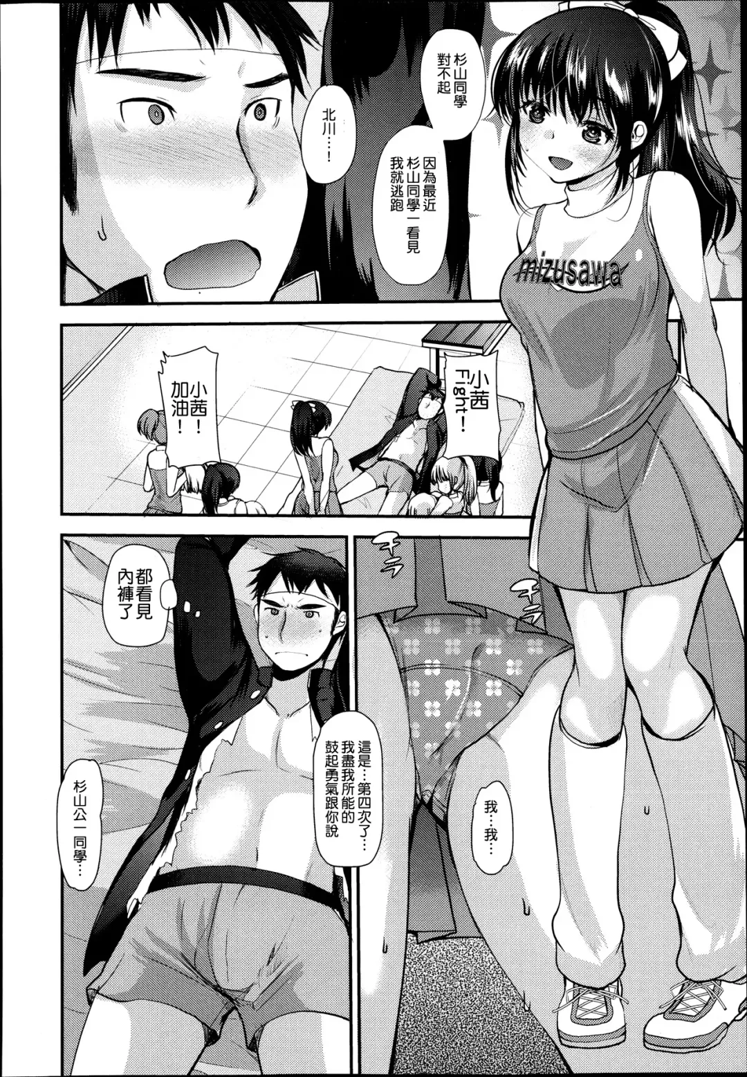 [Kameyoshi Ichiko] Watashi ja dame desu ka!? Fhentai - Page 2