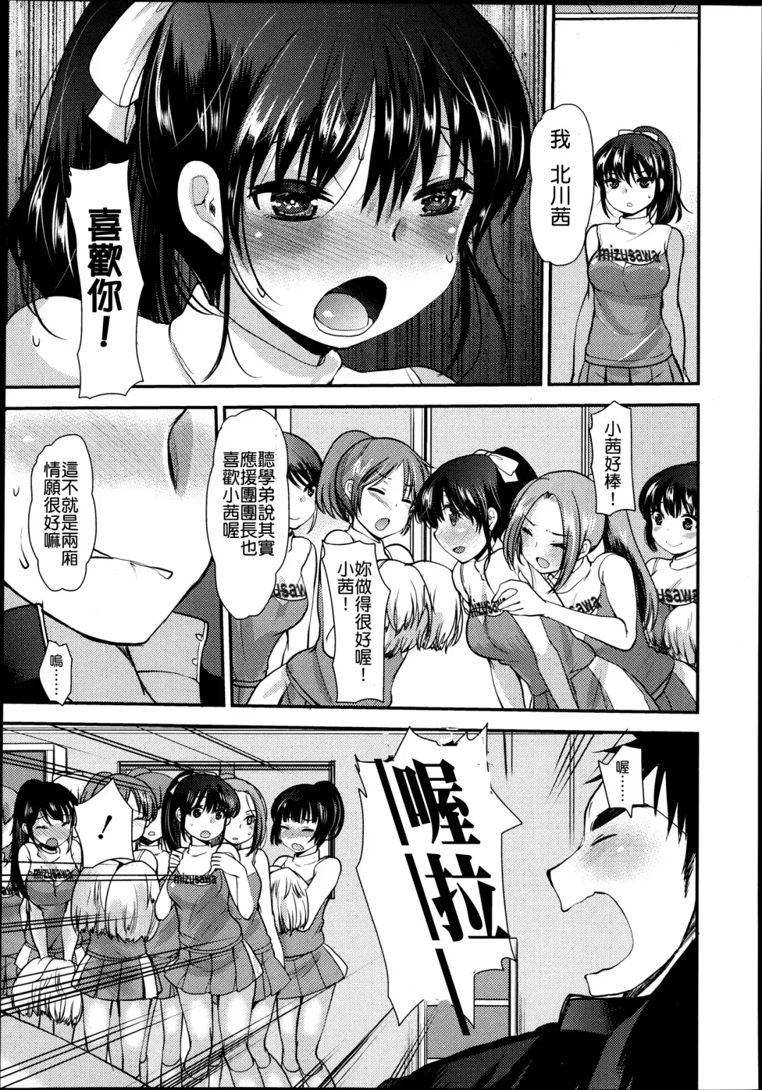 [Kameyoshi Ichiko] Watashi ja dame desu ka!? Fhentai - Page 3