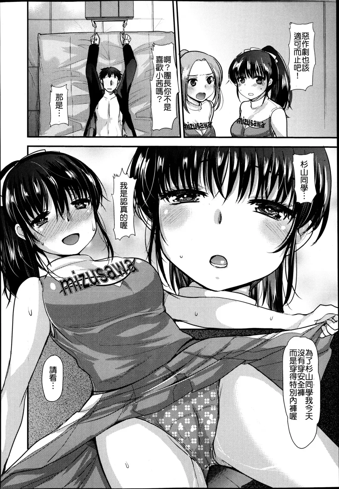 [Kameyoshi Ichiko] Watashi ja dame desu ka!? Fhentai - Page 4
