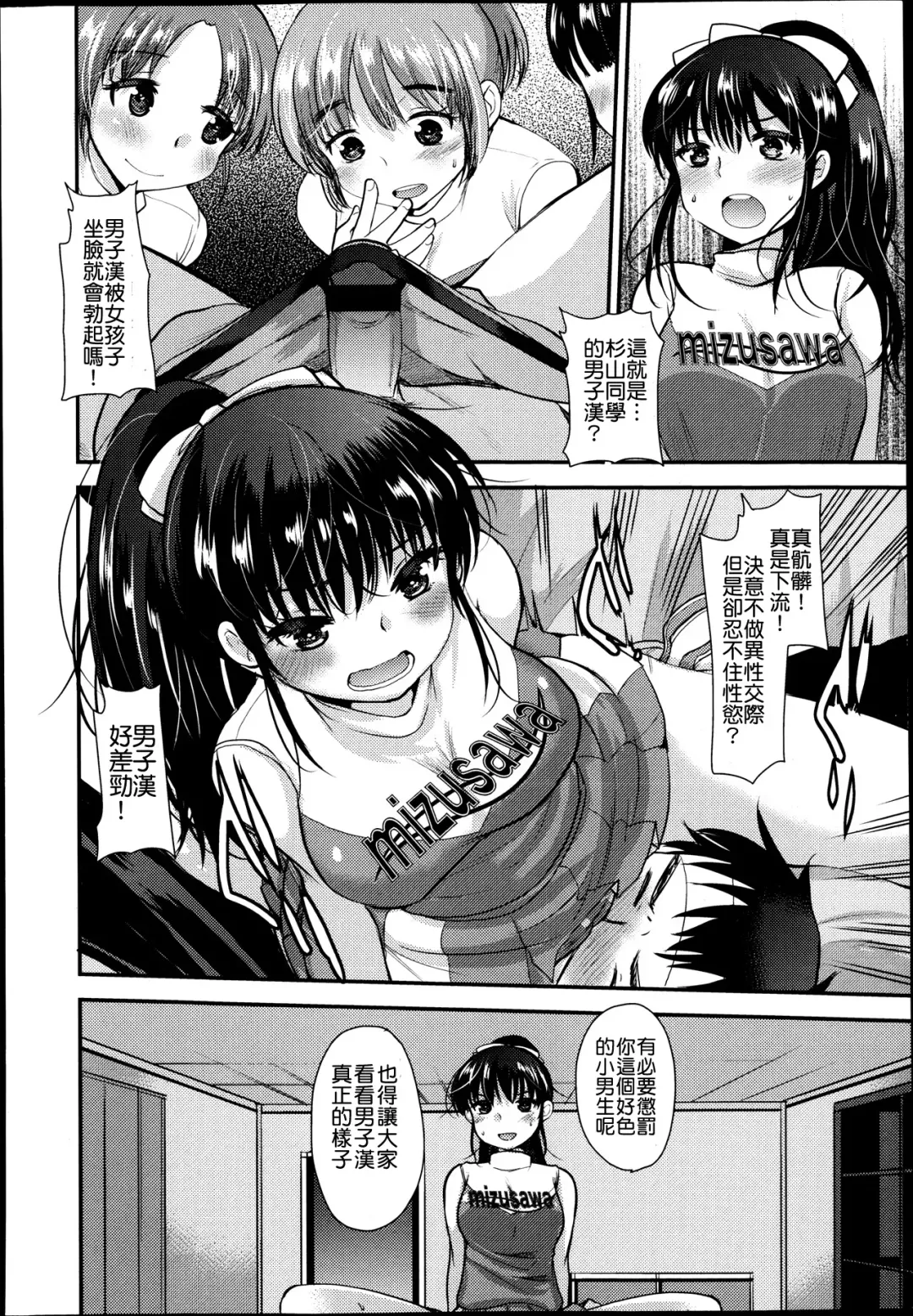 [Kameyoshi Ichiko] Watashi ja dame desu ka!? Fhentai - Page 8