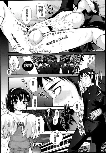 [Kameyoshi Ichiko] Watashi ja dame desu ka!? Fhentai - Page 18