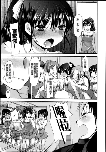 [Kameyoshi Ichiko] Watashi ja dame desu ka!? Fhentai - Page 3