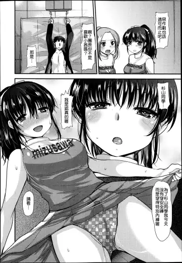 [Kameyoshi Ichiko] Watashi ja dame desu ka!? Fhentai - Page 4