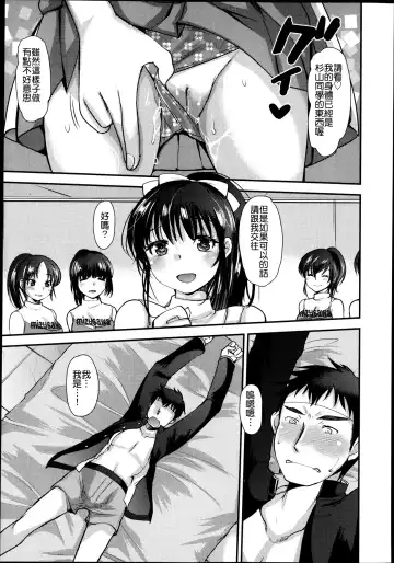 [Kameyoshi Ichiko] Watashi ja dame desu ka!? Fhentai - Page 5