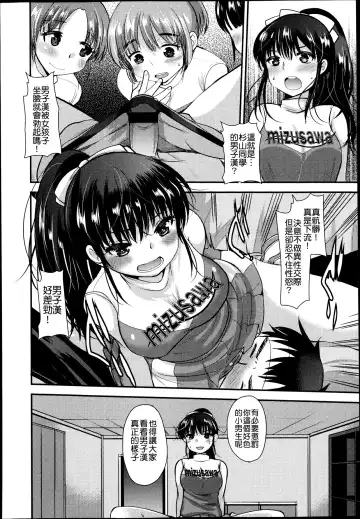 [Kameyoshi Ichiko] Watashi ja dame desu ka!? Fhentai - Page 8