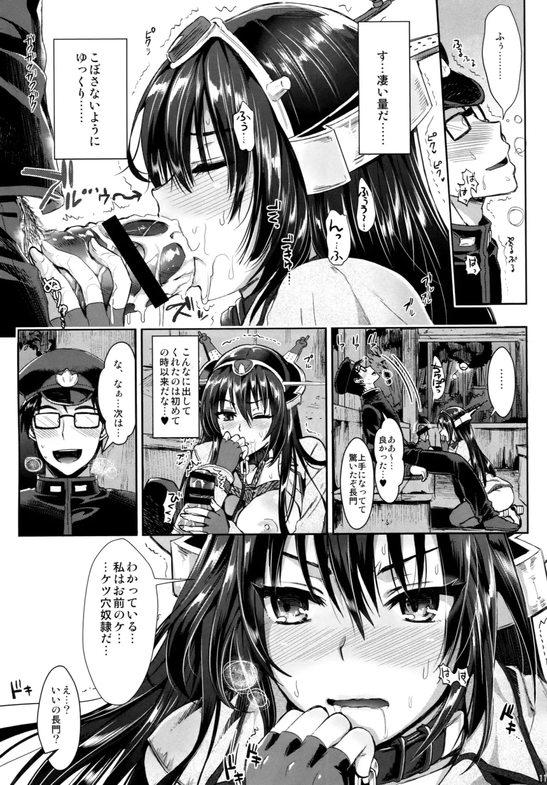 [Kojima Saya - Lazu] Senkan Nagato to Hentai Teitoku Fhentai - Page 10