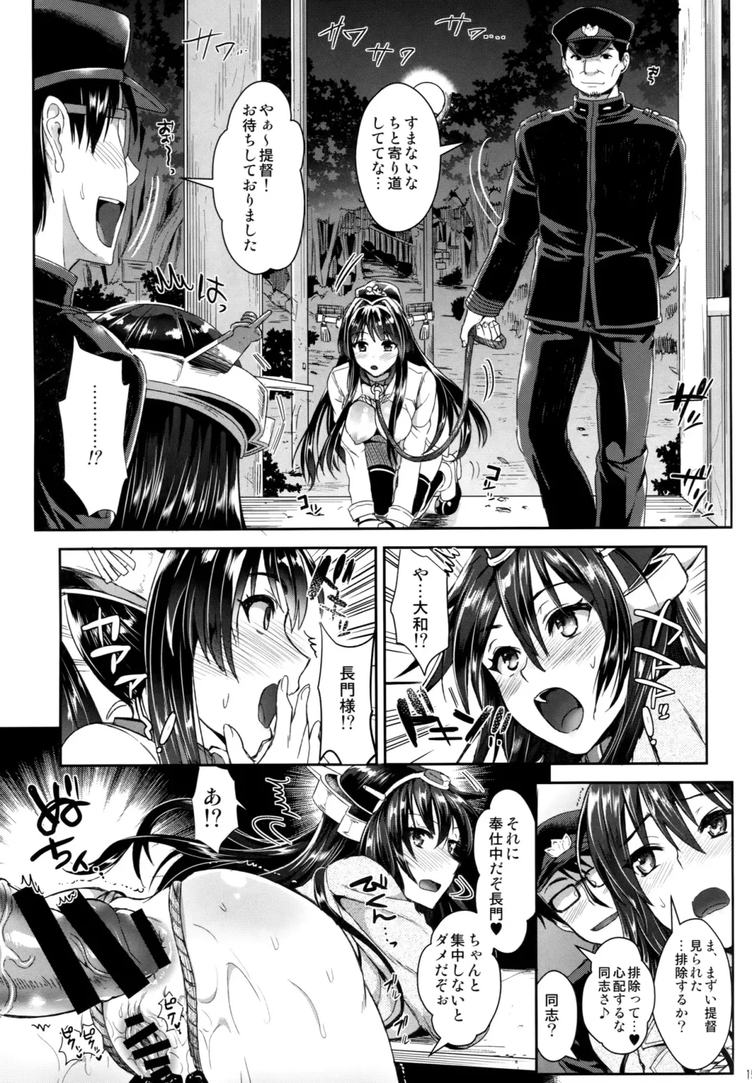 [Kojima Saya - Lazu] Senkan Nagato to Hentai Teitoku Fhentai - Page 14