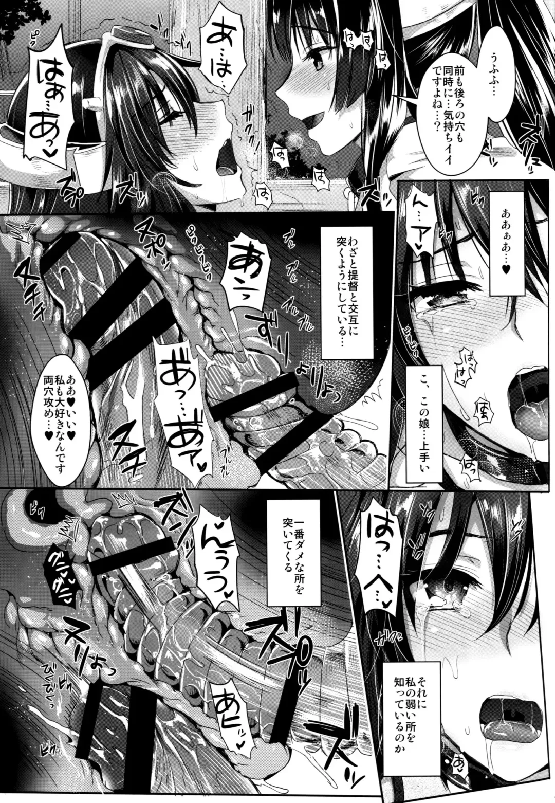 [Kojima Saya - Lazu] Senkan Nagato to Hentai Teitoku Fhentai - Page 18