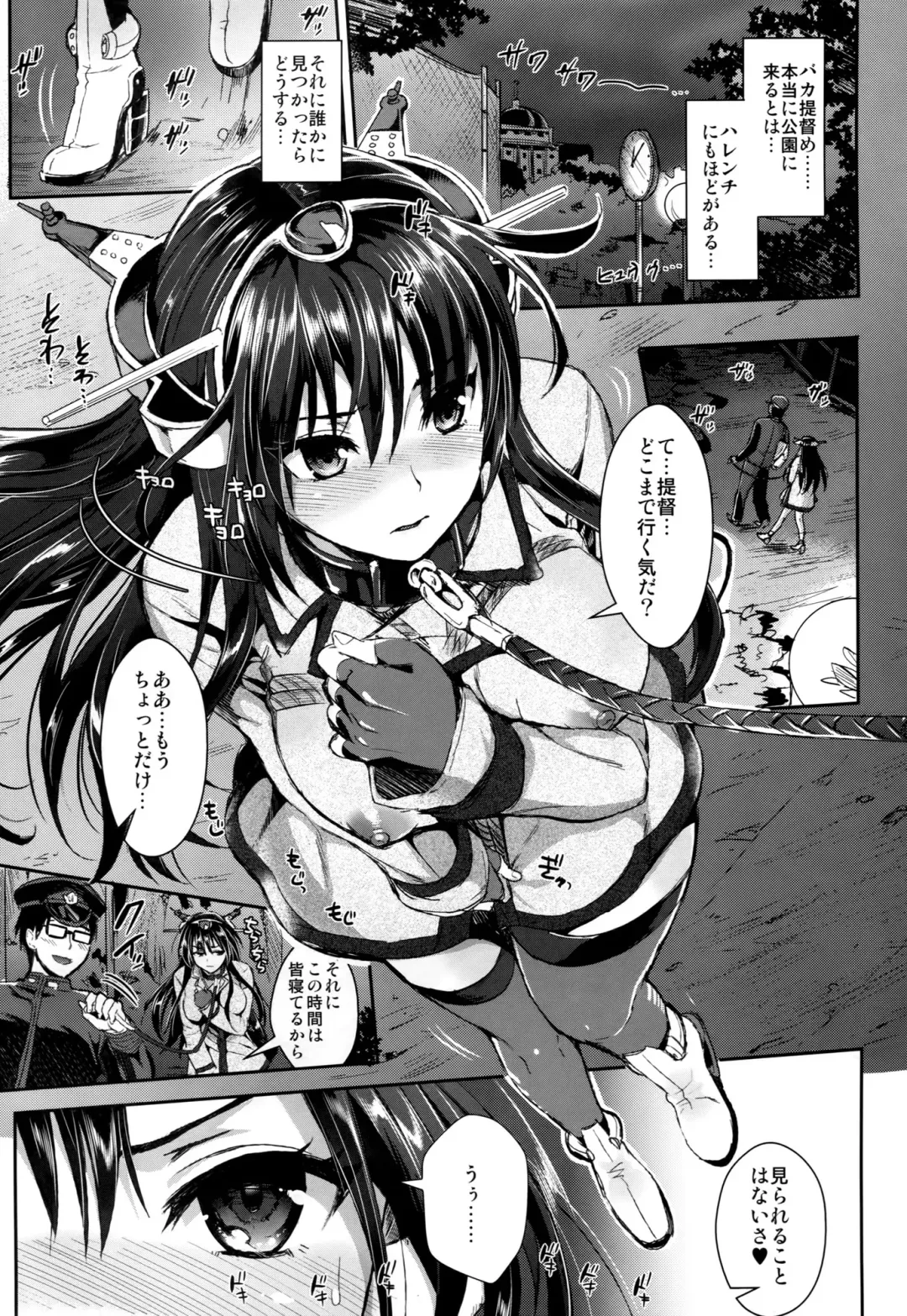 [Kojima Saya - Lazu] Senkan Nagato to Hentai Teitoku Fhentai - Page 3