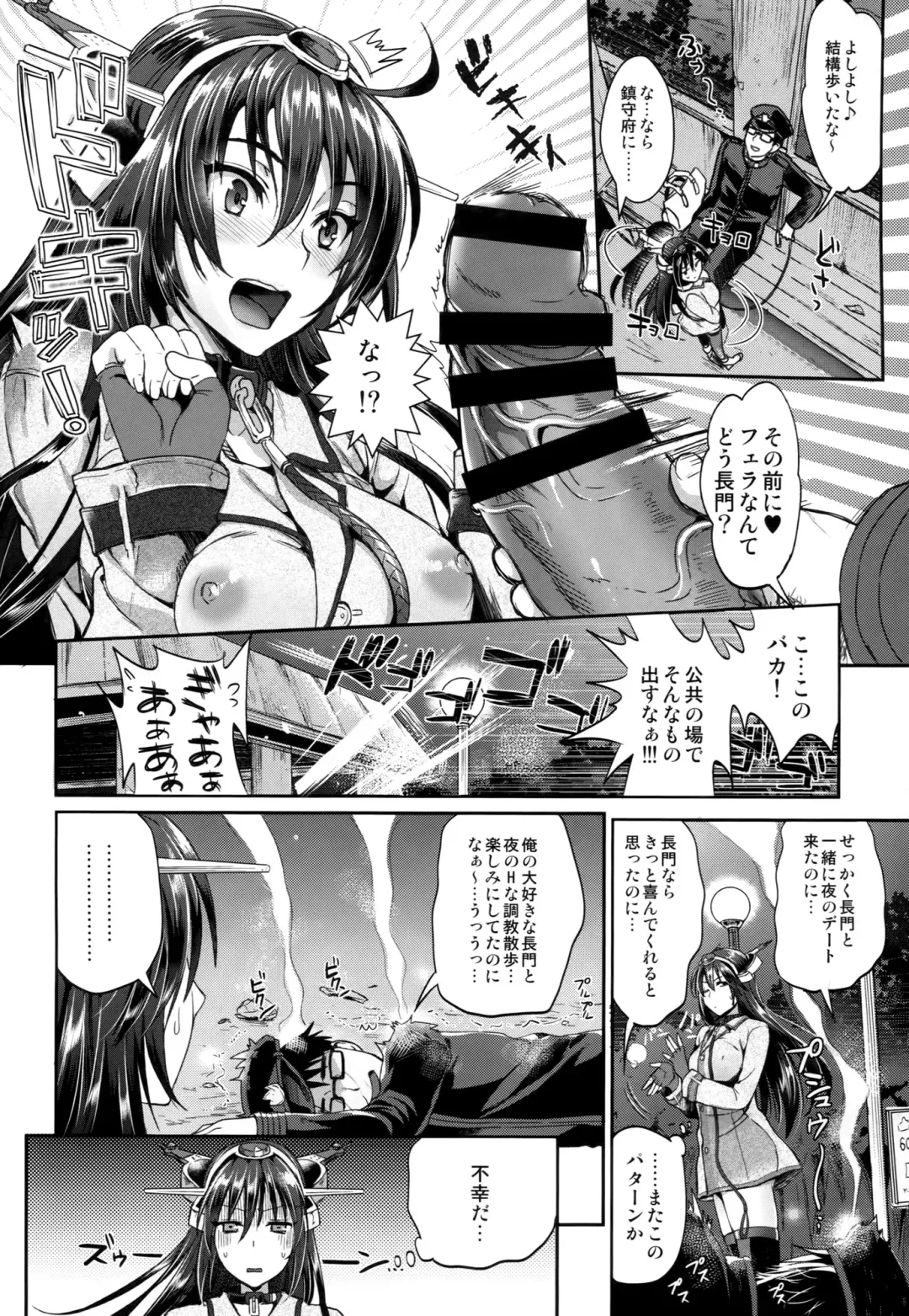[Kojima Saya - Lazu] Senkan Nagato to Hentai Teitoku Fhentai - Page 5