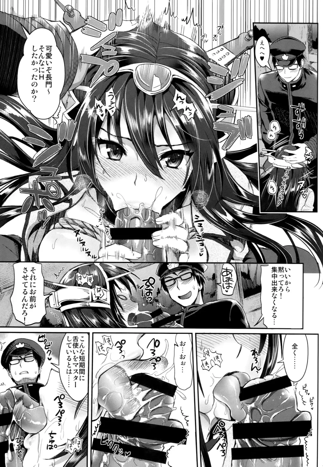 [Kojima Saya - Lazu] Senkan Nagato to Hentai Teitoku Fhentai - Page 6