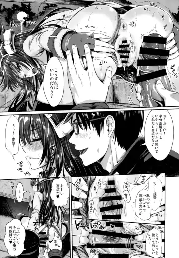 [Kojima Saya - Lazu] Senkan Nagato to Hentai Teitoku Fhentai - Page 11