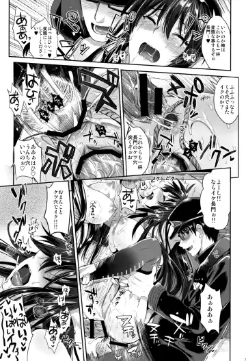 [Kojima Saya - Lazu] Senkan Nagato to Hentai Teitoku Fhentai - Page 28